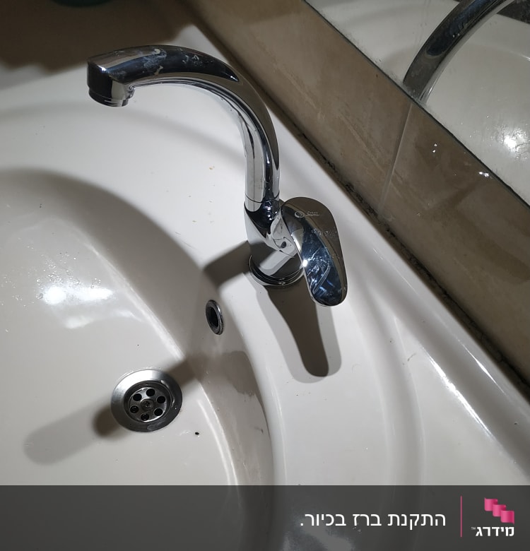 ברז כרום בכיור אמבטיה עם ניקוז